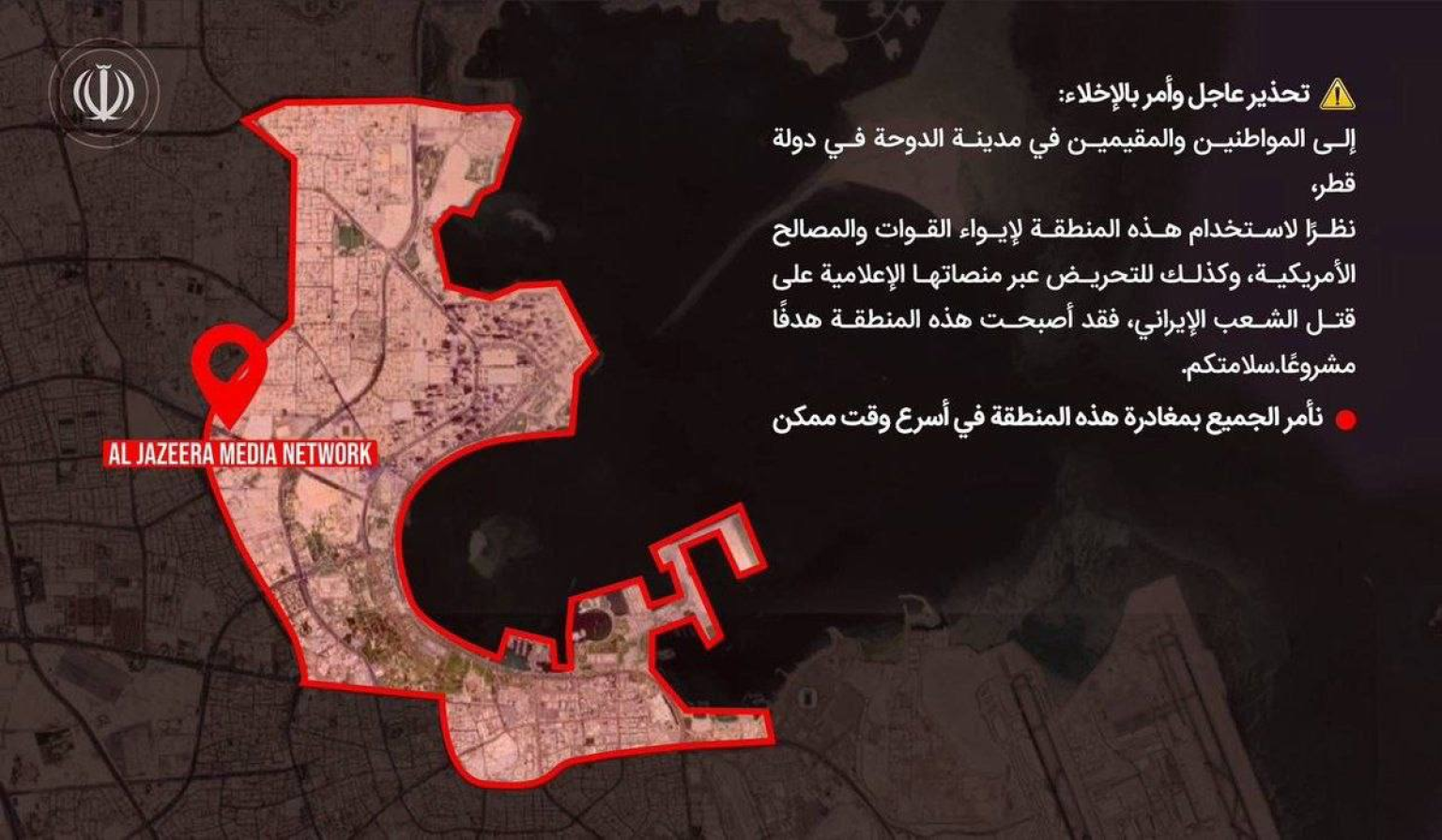 Fact Check: Fake IRGC “Evacuation Warning” Targets Al Jazeera in Doha Fact Check: Fake IRGC “Evacuation Warning” Targets Al Jazeera in Doha