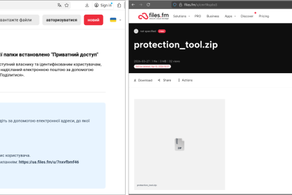 Threat actor UAC-0255 impersonate CERT-UA to spread AGEWHEEZE malware via phishing