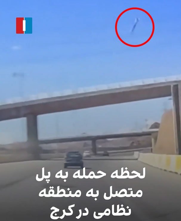 Precision Strike Severs Tehran-Karaj Link 2 photo 2026 04 07 14 21 42 2