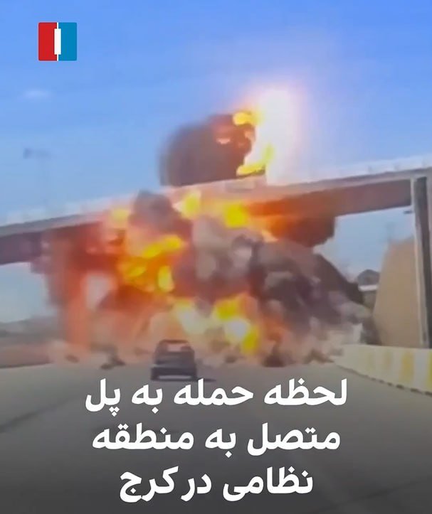 Precision Strike Severs Tehran-Karaj Link 1 photo 2026 04 07 14 21 42